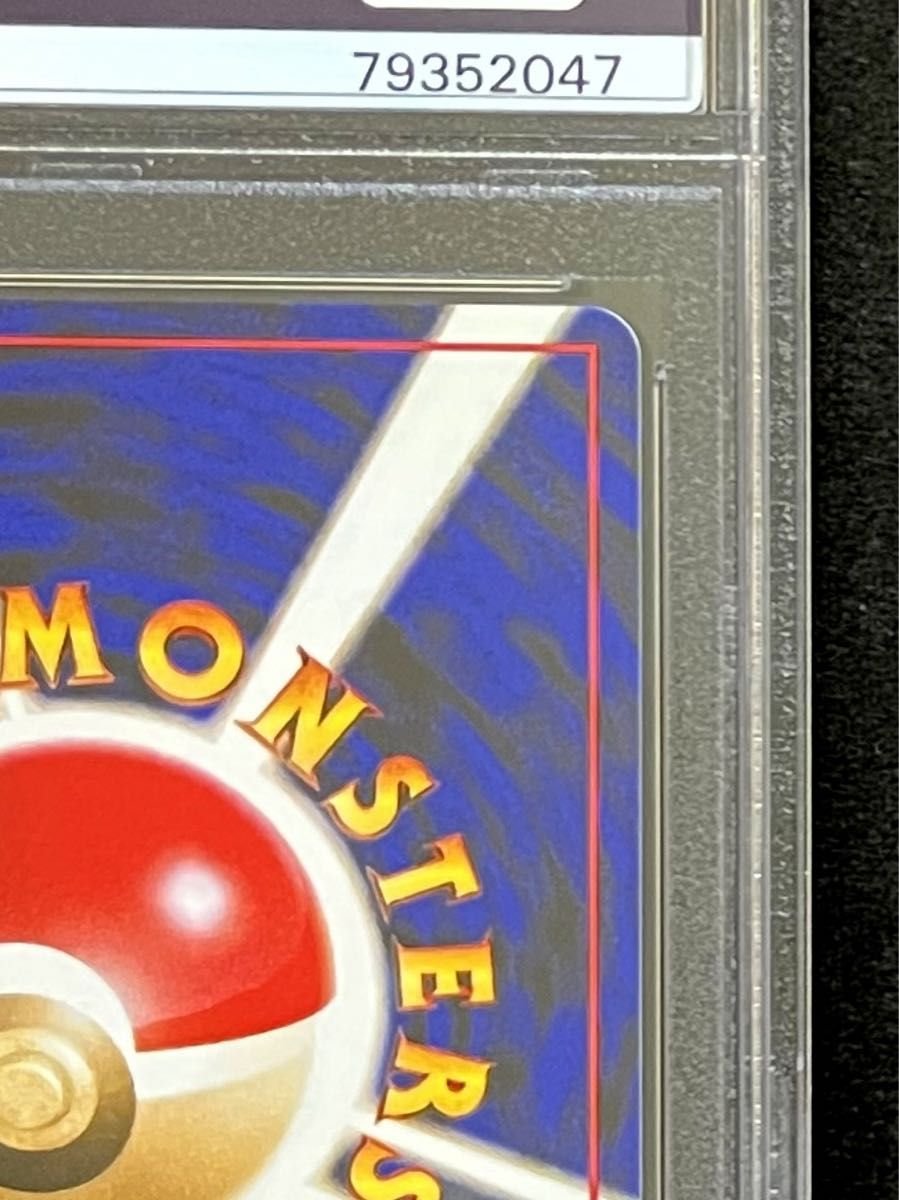 ARS10 融合 1998年 バンダイ版 カードダス 旧裏面 PSA10 初期 ARS10