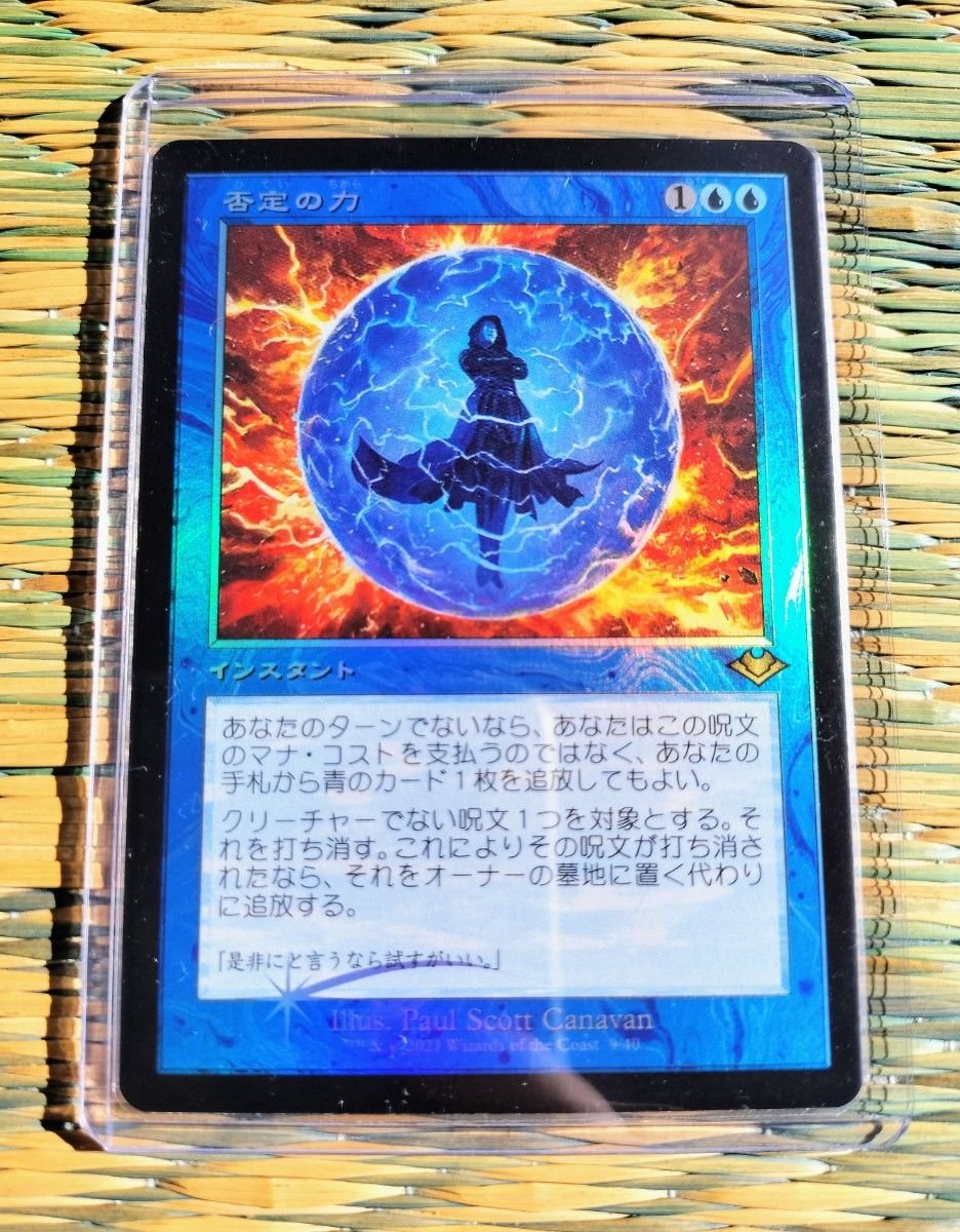 否定の力 foil FOIL)否定の力/Force of Negation《英語》【MH1】