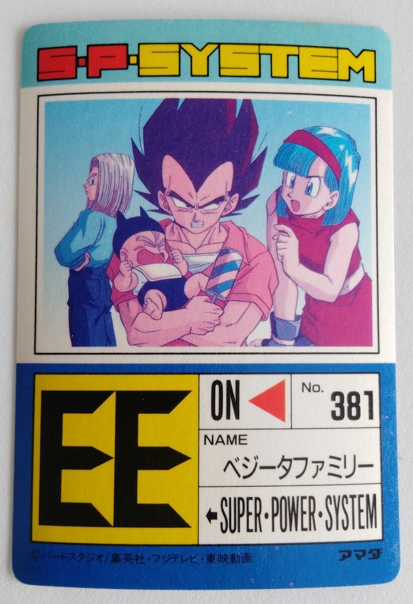 激レア希少、プリズムエラー】ドラゴンボール カードダス アマダ162