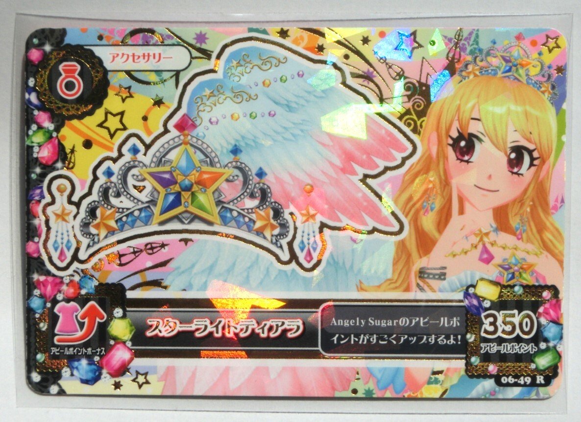 アイカツ スターライトフェスティバルコーデ アイカツカード 星宮