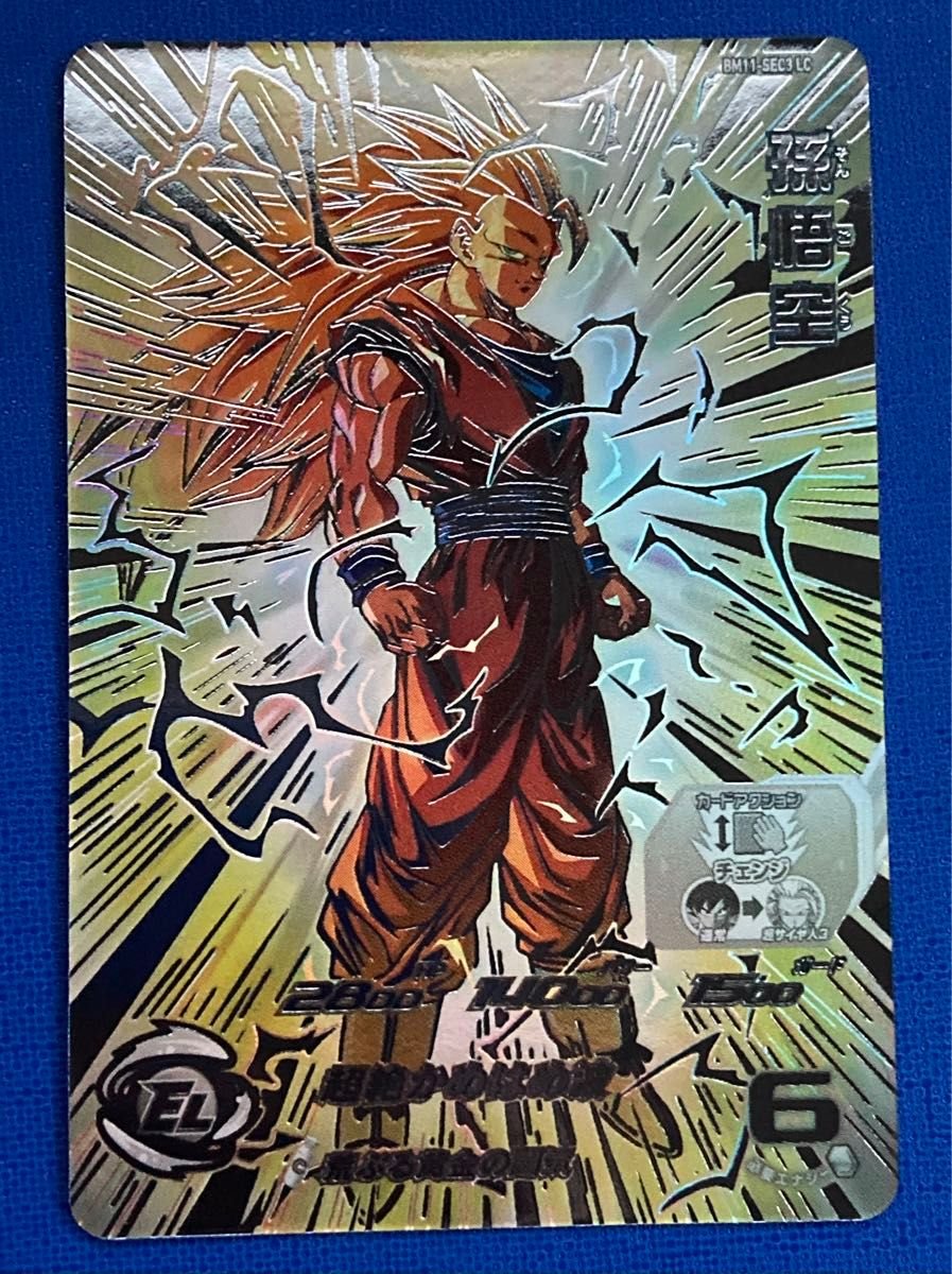 ドラゴンボールヒーローズ bm11-sec3 孫悟空 PSA10 BM11-sec3孫悟空