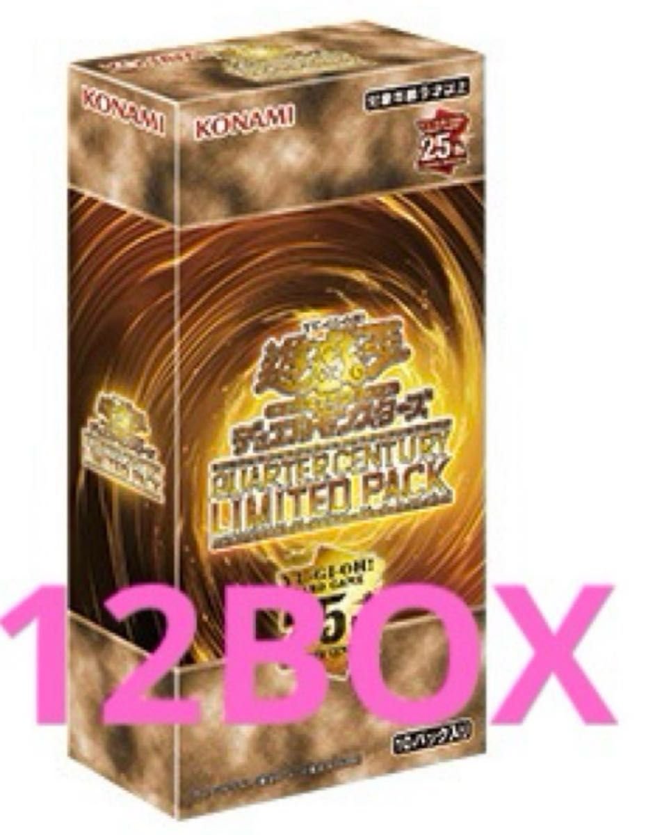 遊戯王 QUARTER CENTURY LIMITED PACK 12box 【公式通販】