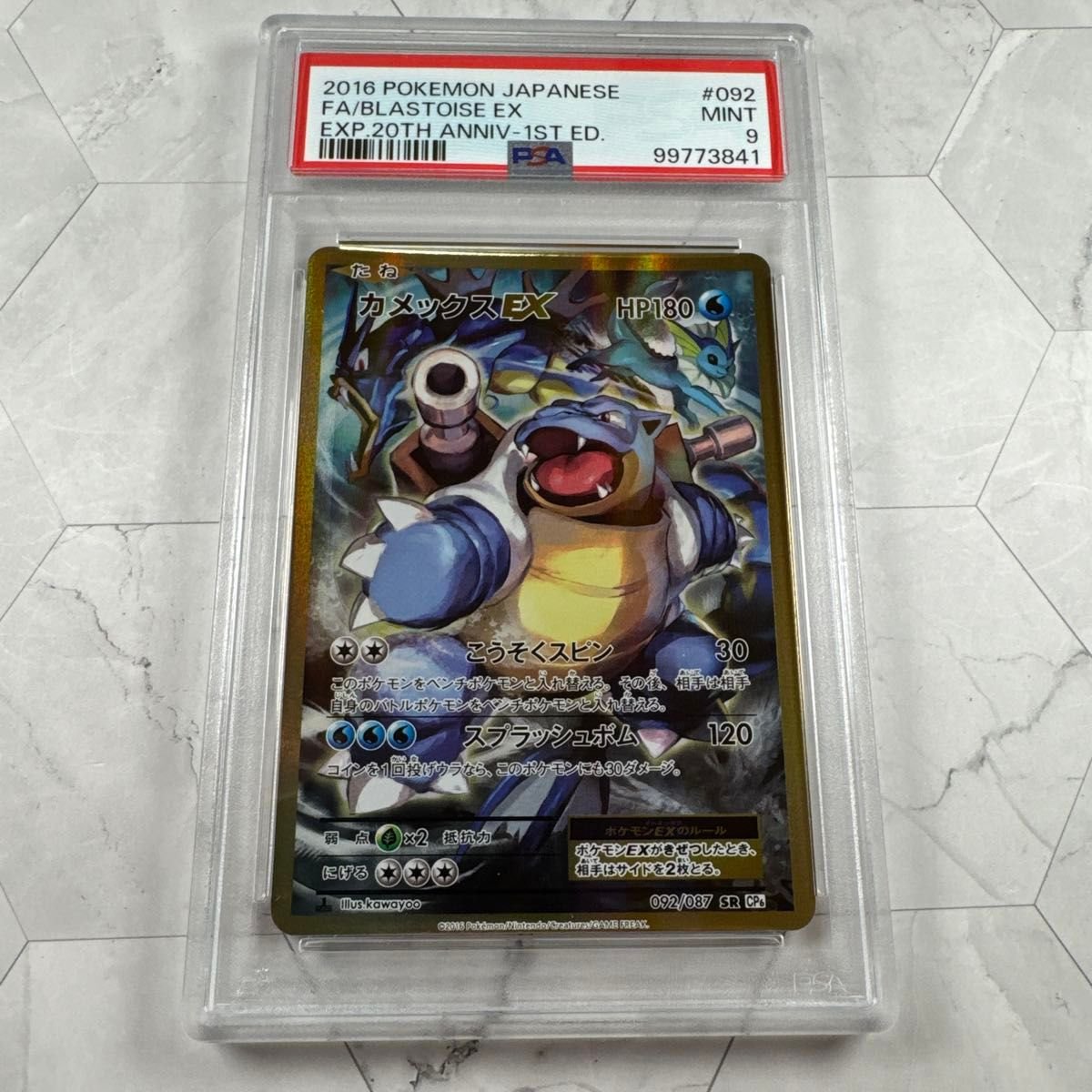 ワンオーナー品】カメックスEX SR cp6 20th Anniversary