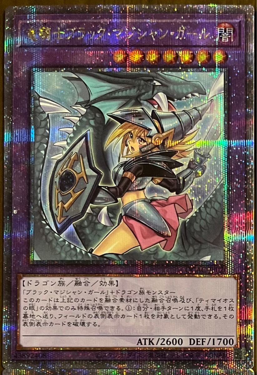 PSA10 ブラックマジシャンガール 25th 遊戯王 WPP4-JP066 PSA10