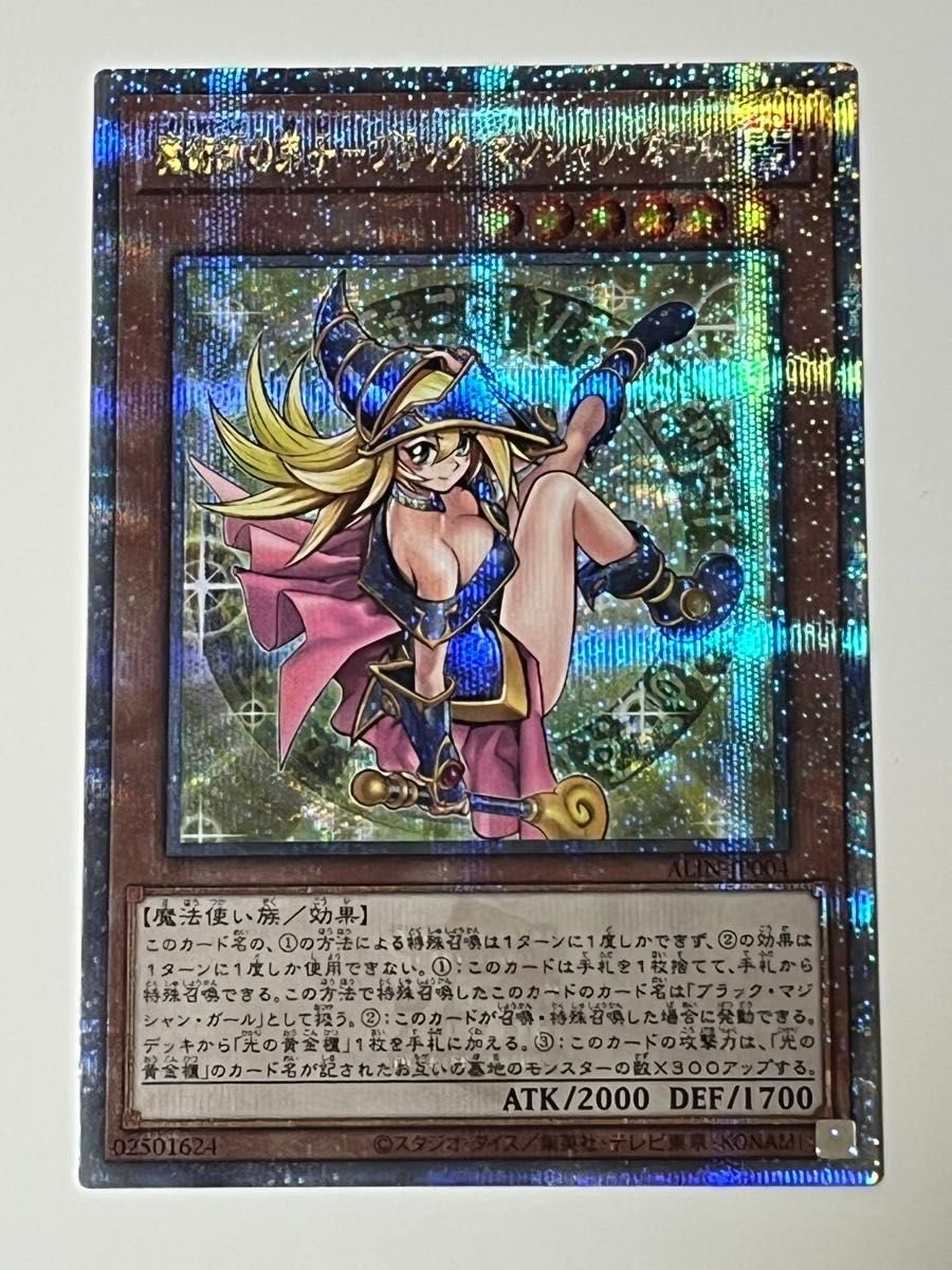 PSA10 魔術師の弟子 ブラックマジシャンガール 25th 【公式通販】