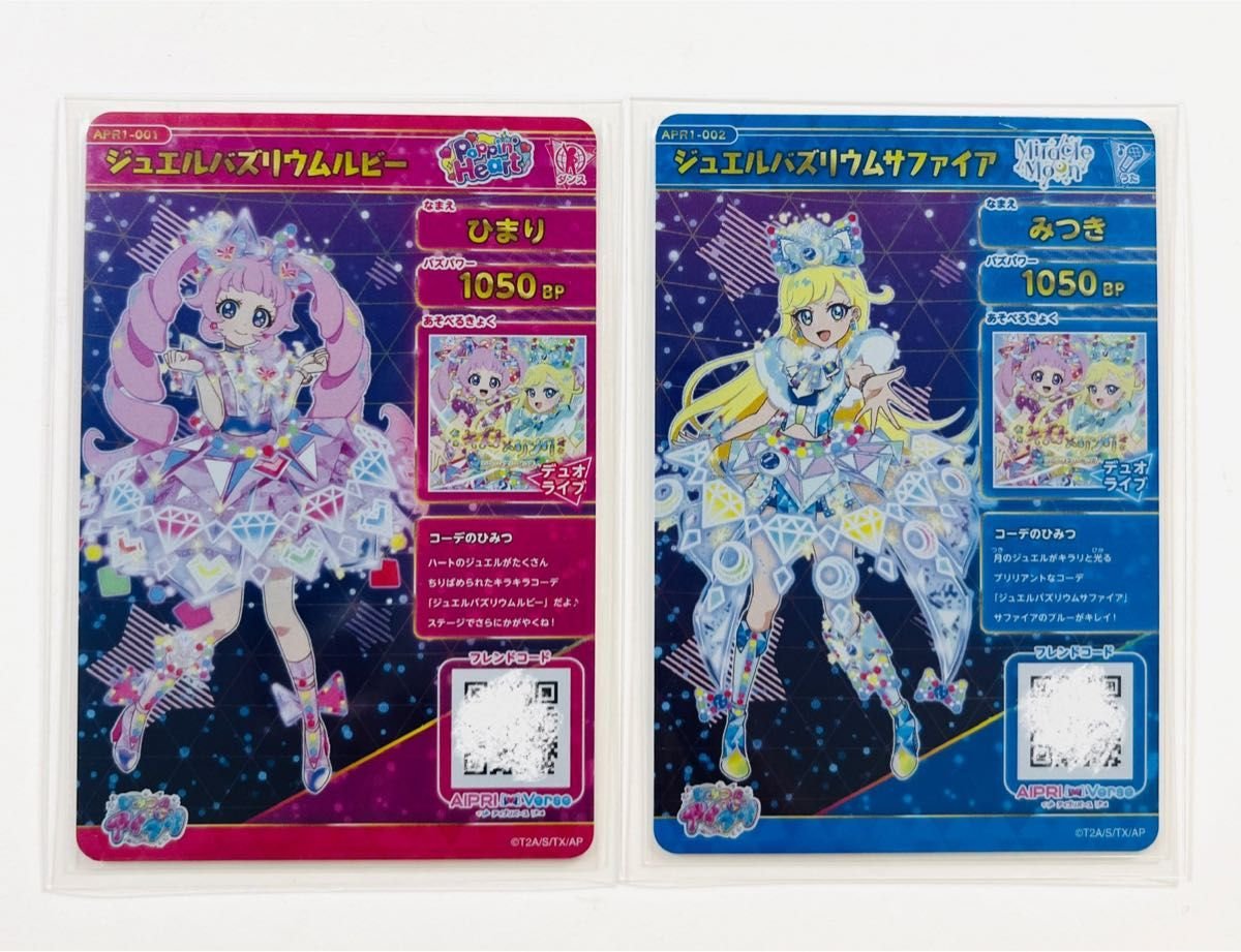 ひみつのアイプリ カード 星4 SP まとめ売り 即発送】 ひみつの