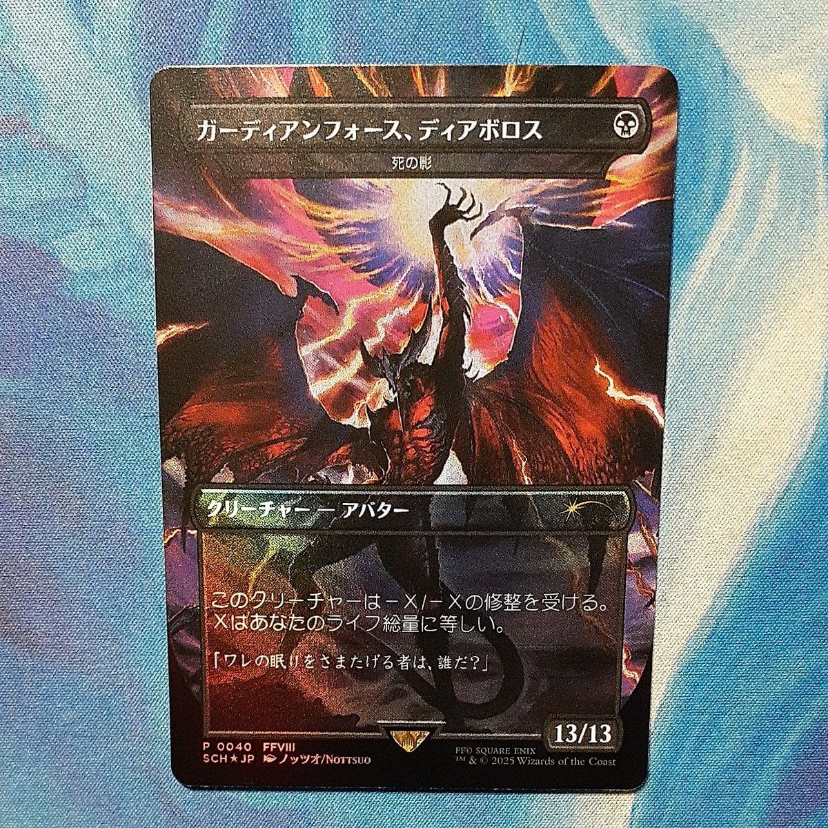 世界で8枚限定 MTG ガーディアンフォース、ディアボロス／死の影 英語