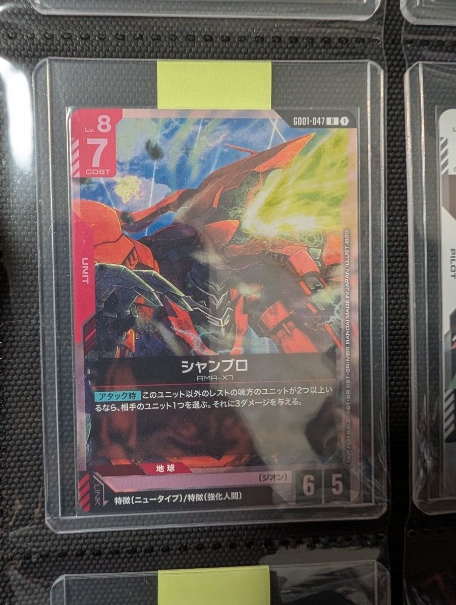 ガンダムカードゲーム チャンピオンシップ 参加記念 プロモーション