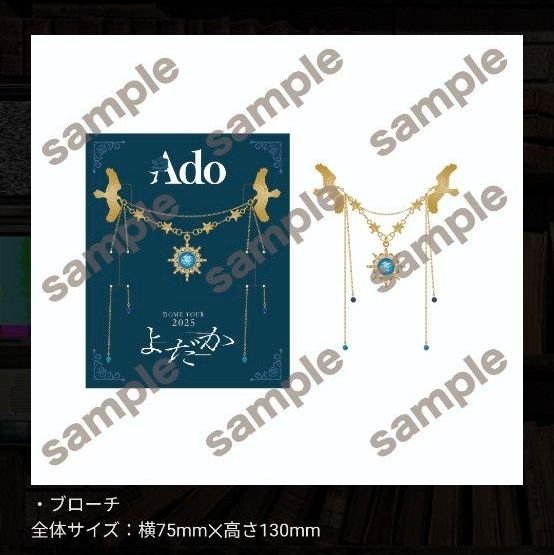 Ado ドームツアー VIP特典 Ado 「よだか」 VIP特典スノードーム