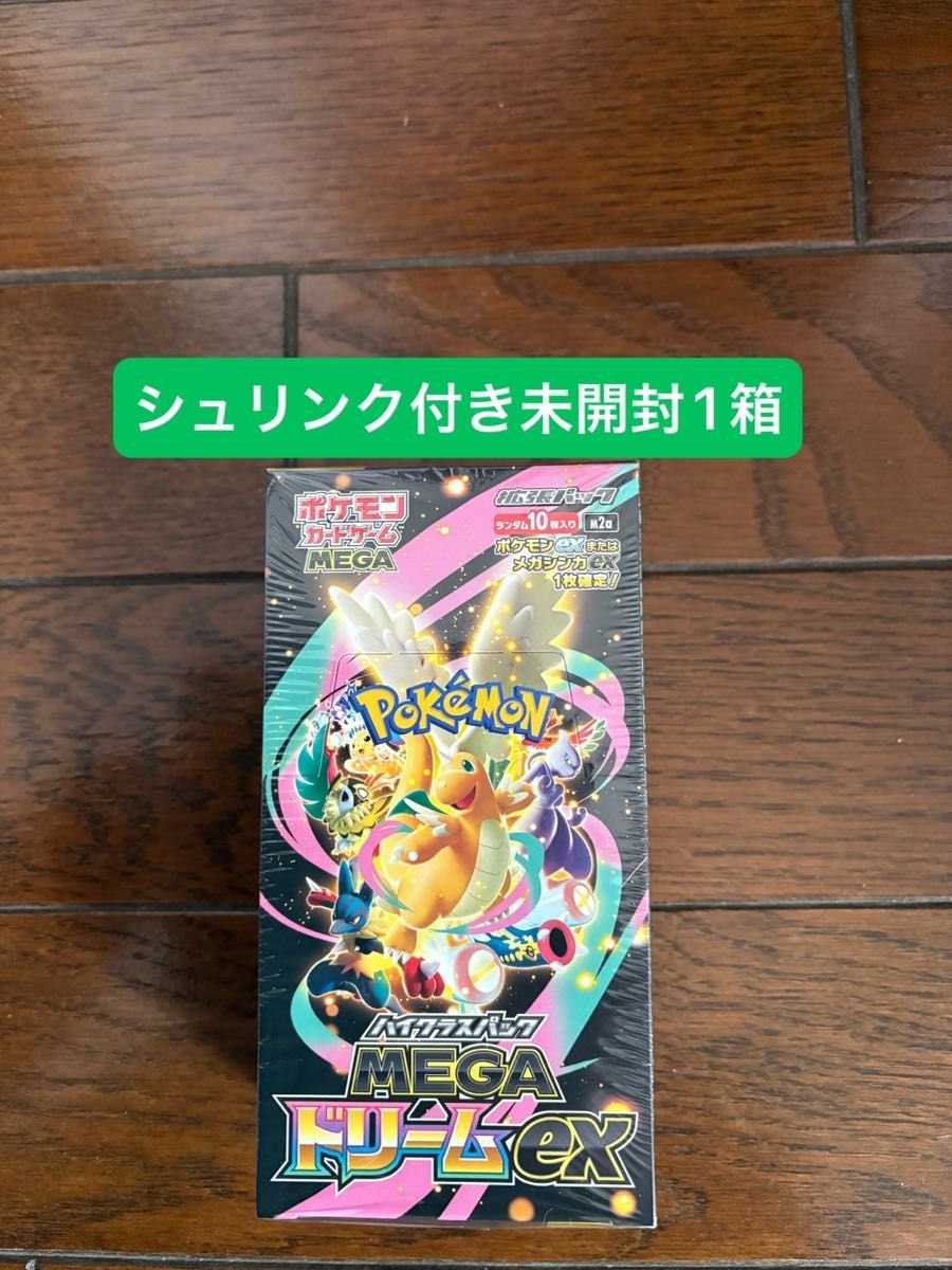 ポケモンカードゲーム MEGAドリームex BOX ポケセン産 シュリンク付