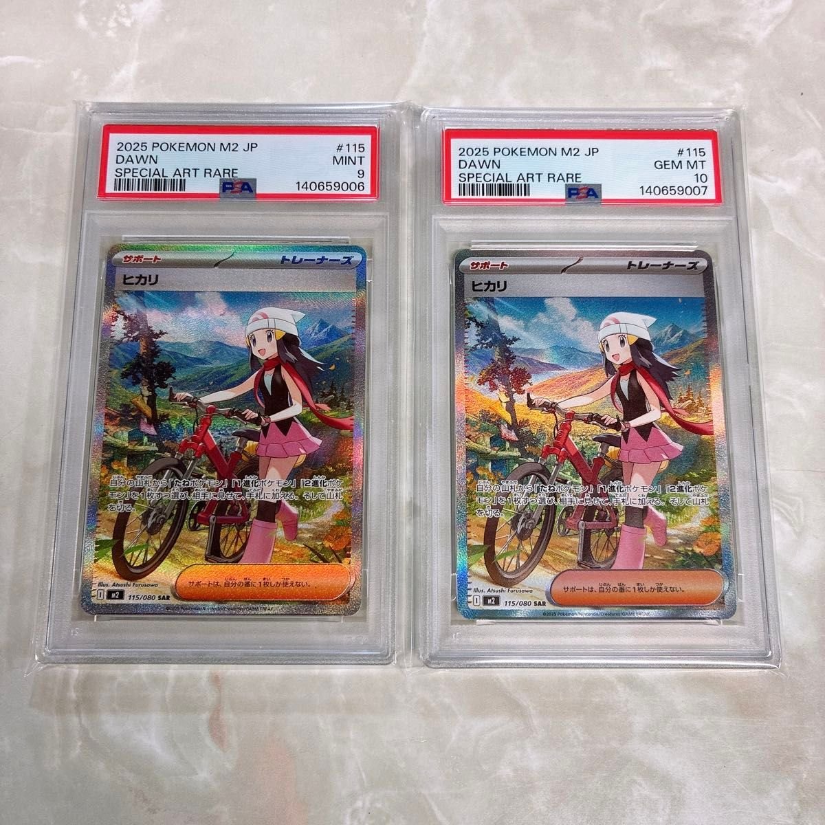 良番2連番】 PSA10 PSA9 ヒカリ SAR インフェルノX ポケモンカード