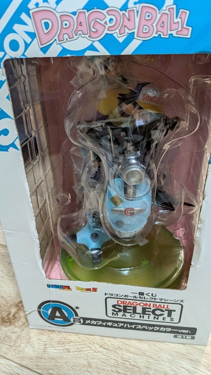 一番くじ A賞ドラゴンボール メカフィギュア ハイスペックカラーVer