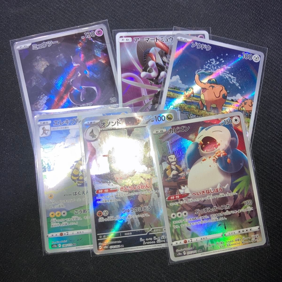 AR まとめ売り 引退品 ポケモンカード｜Yahoo!フリマ（旧PayPayフリマ）