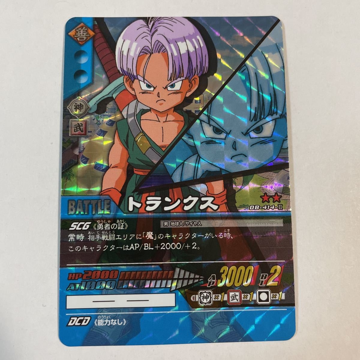 中古】ドラゴンボール カードダス NO 435 426 中古】ドラゴンボール