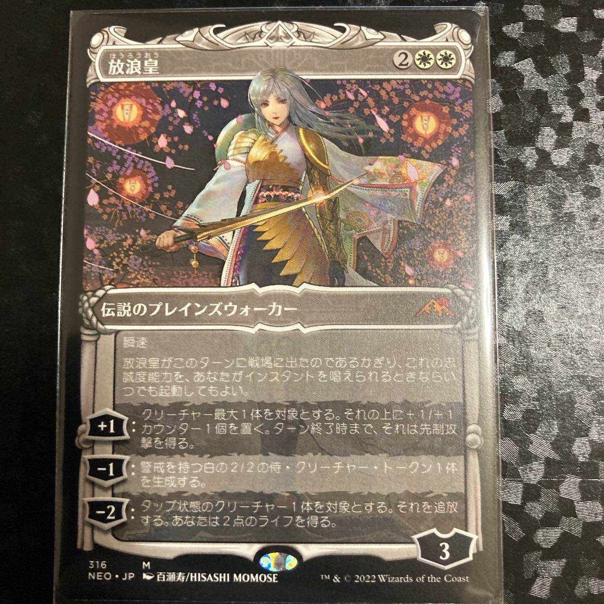 MTG 《放浪皇/The Wandering Emperor》【foil】 NEO 英語 放浪皇