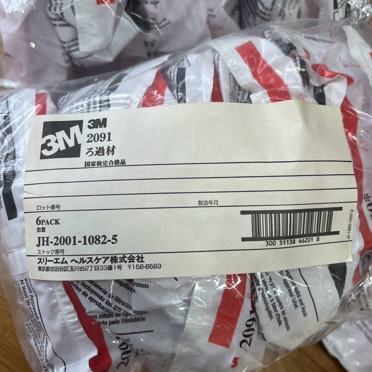 3M【2091 ろ過材】防塵マスク用フィルター 27組 セット 新品 未使用