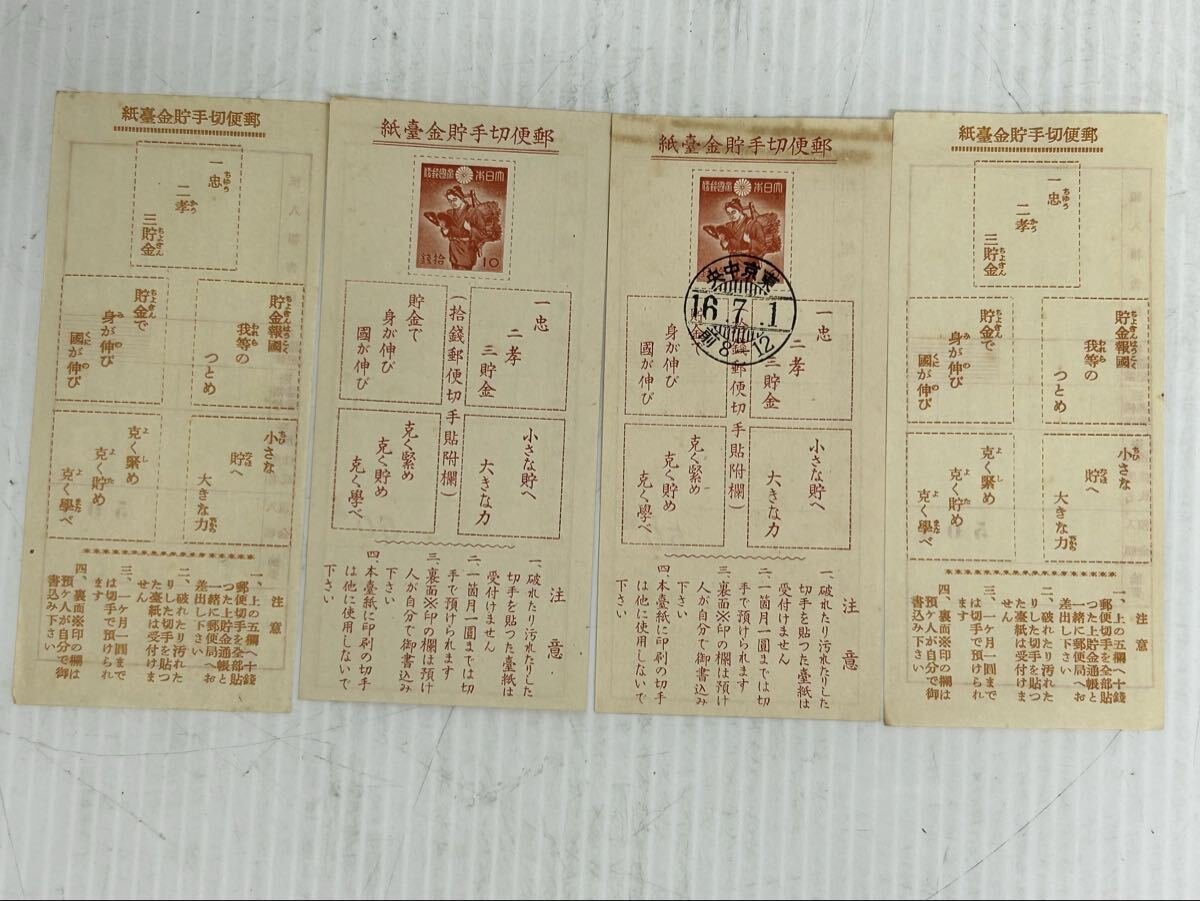 銭単位切手】郵便貯金切手 二宮金次郎 昭和16年 1941年 銭単位切手