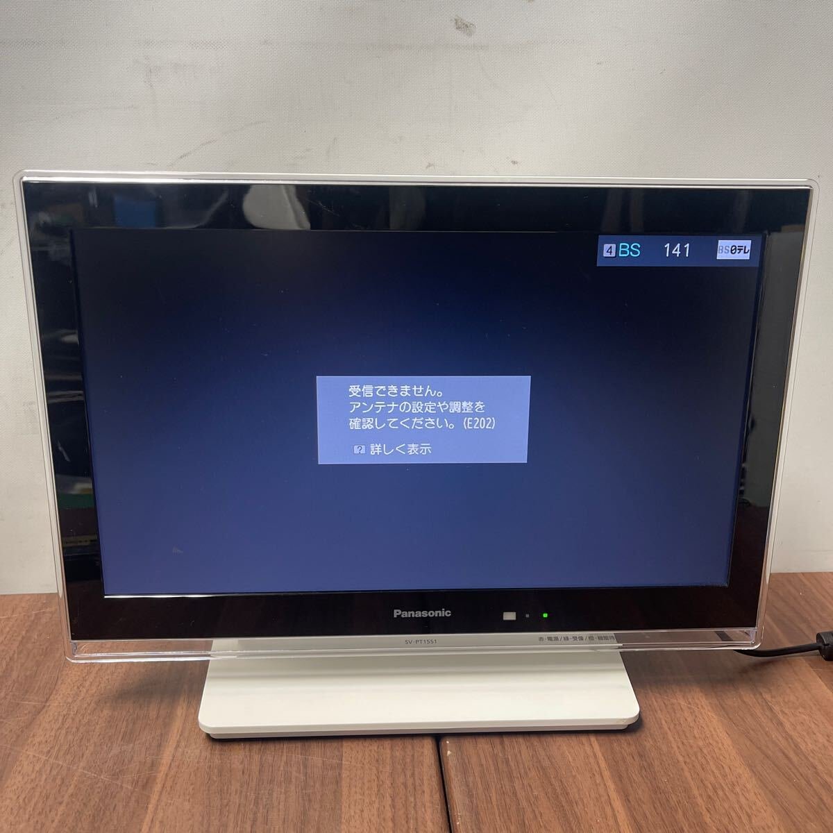 パナソニック SV-PT15S1-K ポータブルテレビ 15インチ 14年製 Amazon