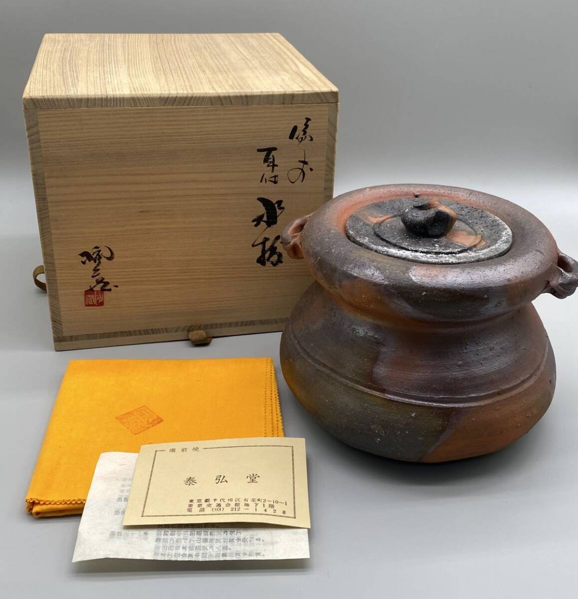 備前焼 四方皿 大皿 飾り皿 小西陶蔵作 供箱付 AB3 2025年最新】小西陶