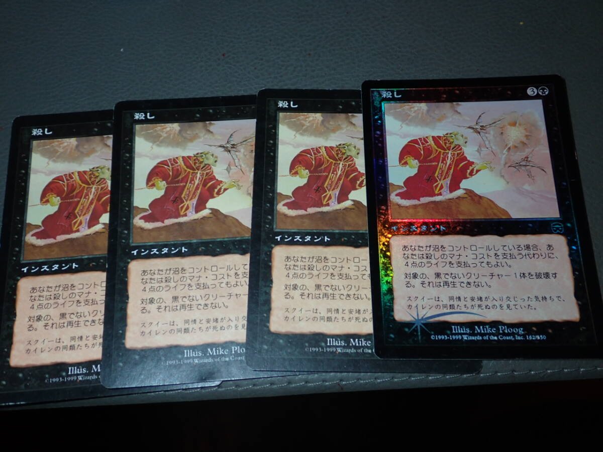 MTG 稀少 正体不明の暗殺者、シャドウ 日本語 拡張アート FOIL MTG