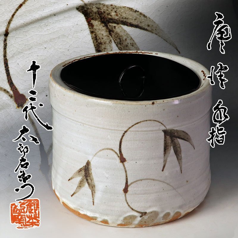 2026年最新】Yahoo!オークション - 水指(茶道具 唐津)の中古品・新品