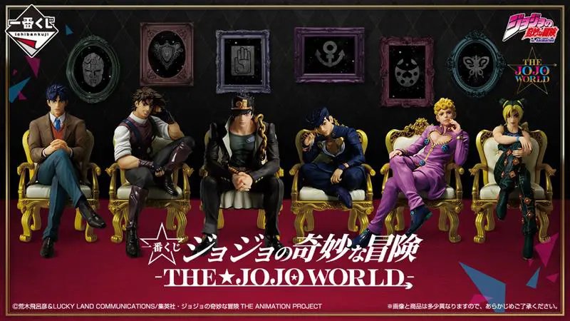 一番くじ ジョジョの奇妙な冒険 -THE☆JOJO WORLD- | お知らせ