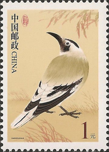 3633 外国切手 中国 2002年 中国の鳥 ジュケイ 10面入り切手帳 3633