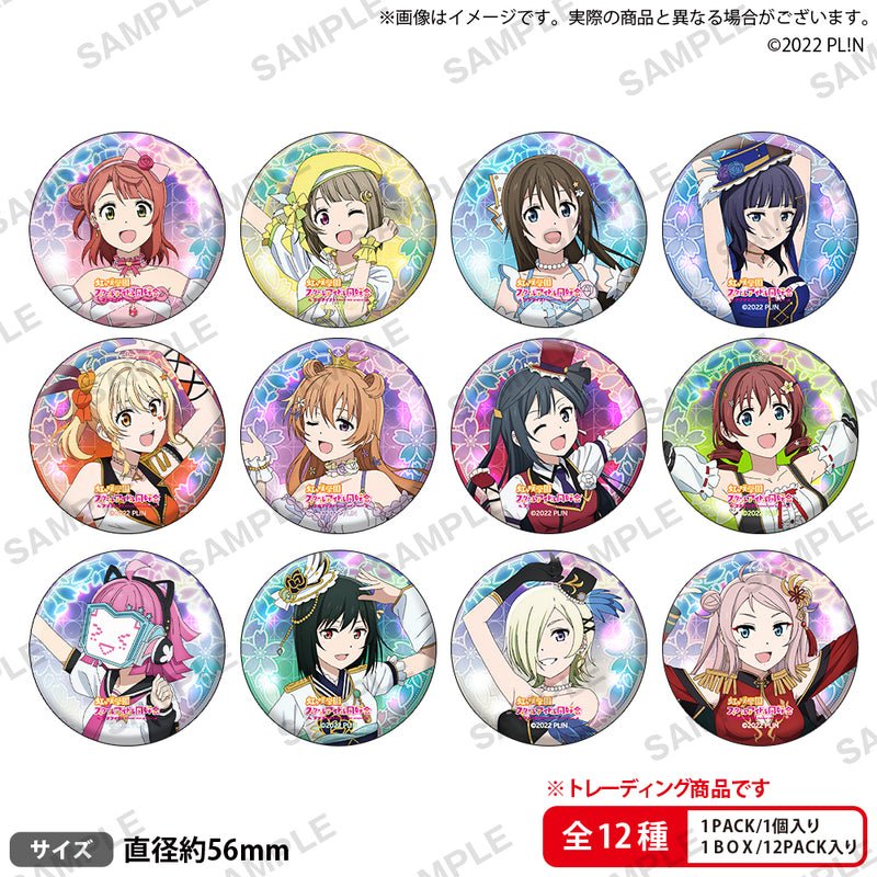 ラブライブ! 虹ヶ咲 缶バッジ にじたび しずく SHOCHIKU STORE | 松竹
