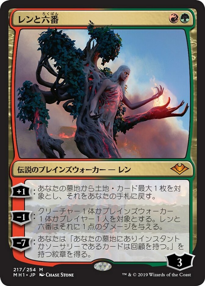 mtg レンと六番 プロモ 【公式通販】