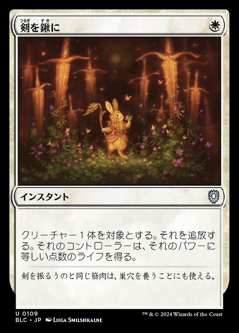 巣を守る者、アトラ・パラーニ foil psa9 巣を守る者、アトラ