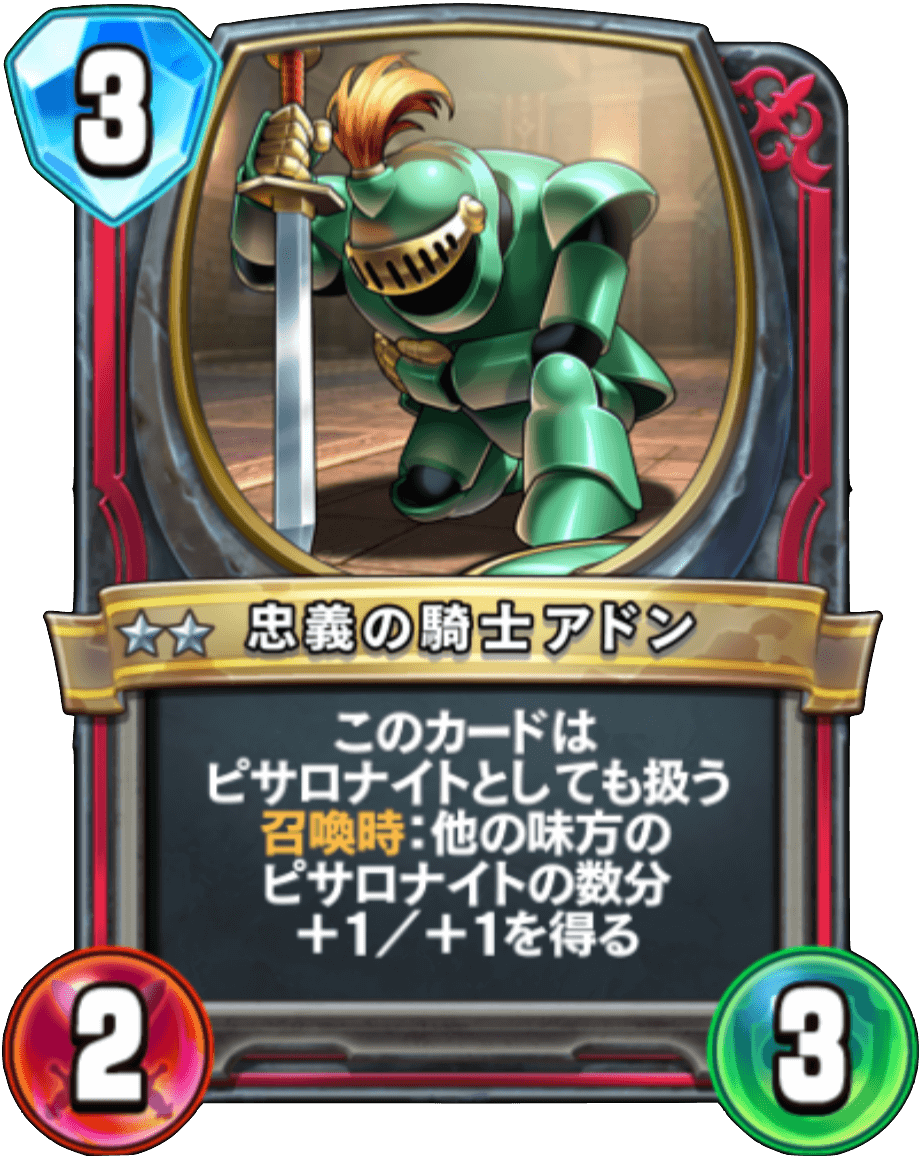 ドラゴンクエスト ライバルズ プロモーションカード ニズゼルファ