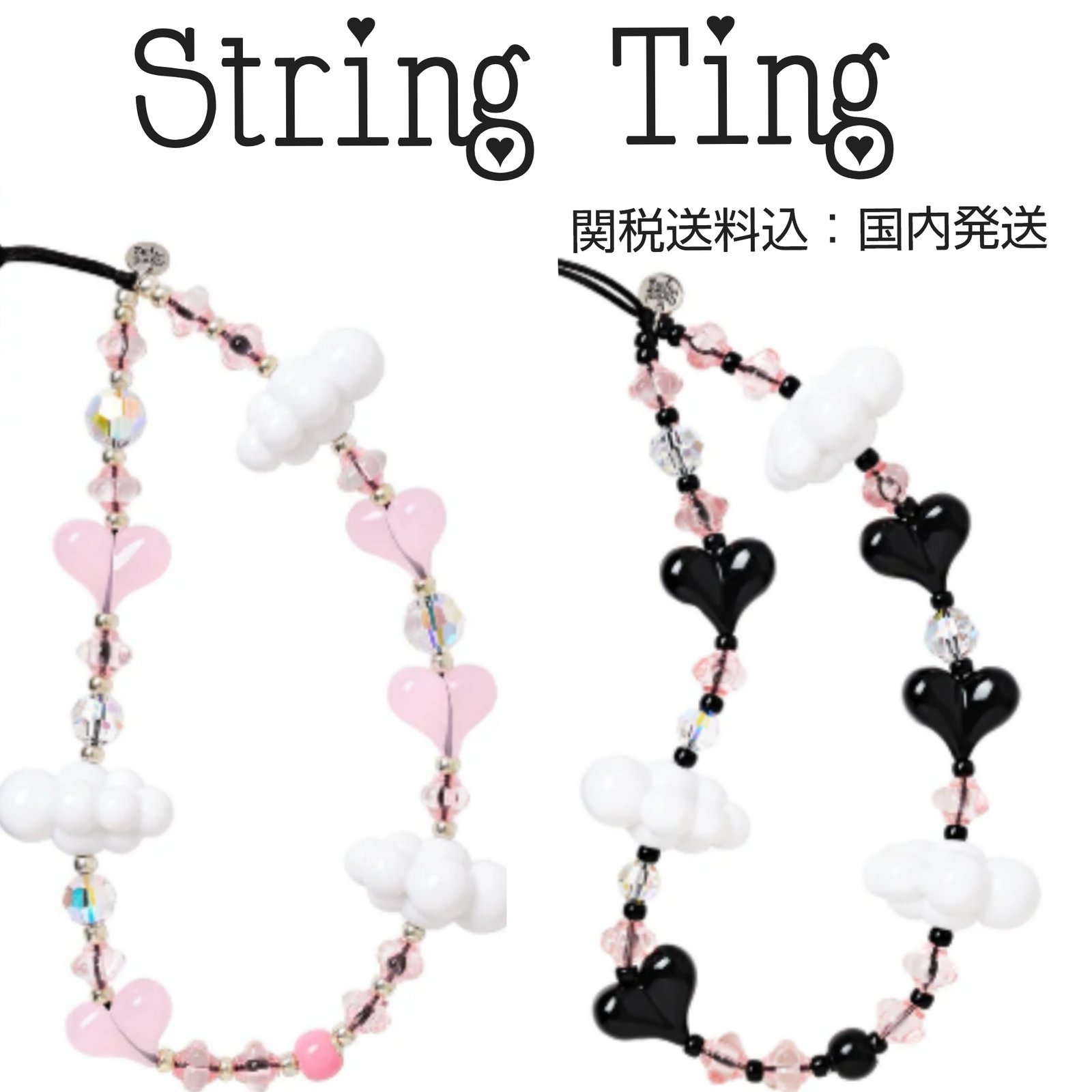 ぬ！です】 ストリングティング kawaiiオオサカ カワイイ ハート