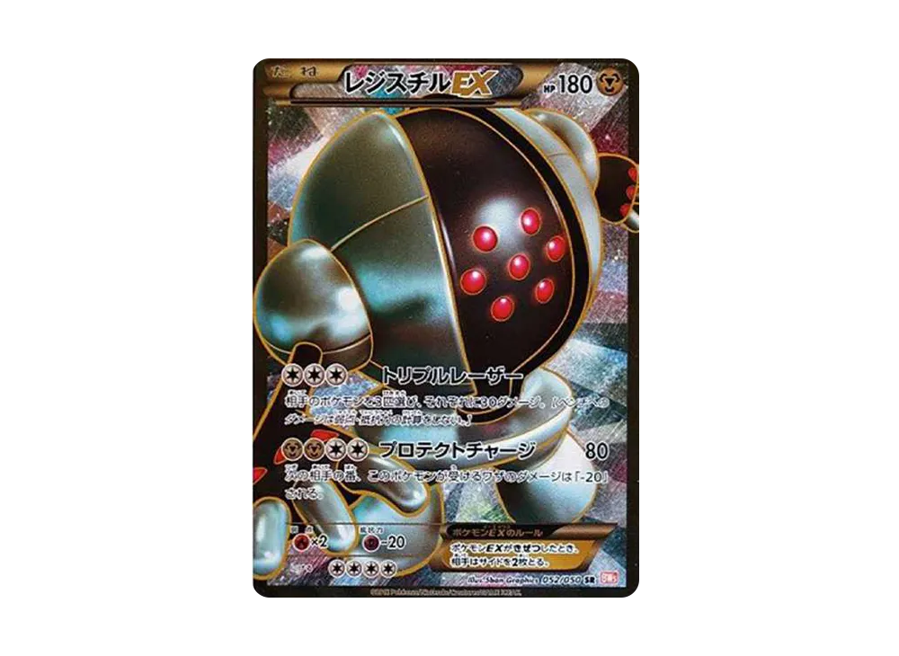 レジスチルEX SR BW5 リューノブレード 052/050 レジスチルEX SR[BW5-O
