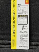 シンワ測定 ケガキ針C ペンシル型 品番78654 のパーツレビュー