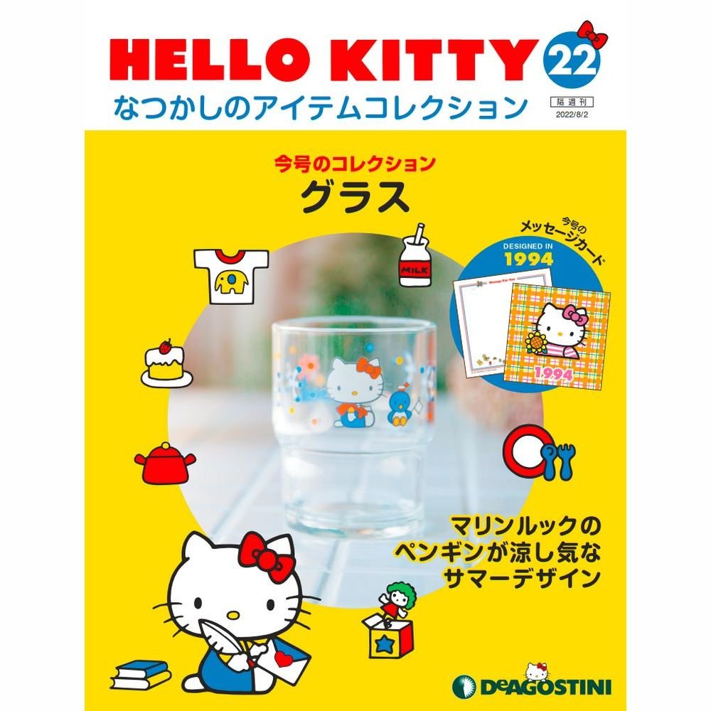 ゆみこ様確認用 【年代物】ハローキティ キャラクターグッズ 22点