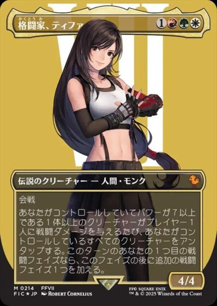 FF MTG 格闘家、ティファ キャラクターボーダーレス サージFOIL MTG