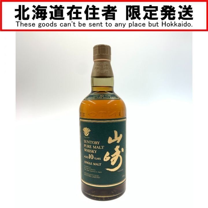 サントリー 山崎 10年 700ml 40% 未開栓