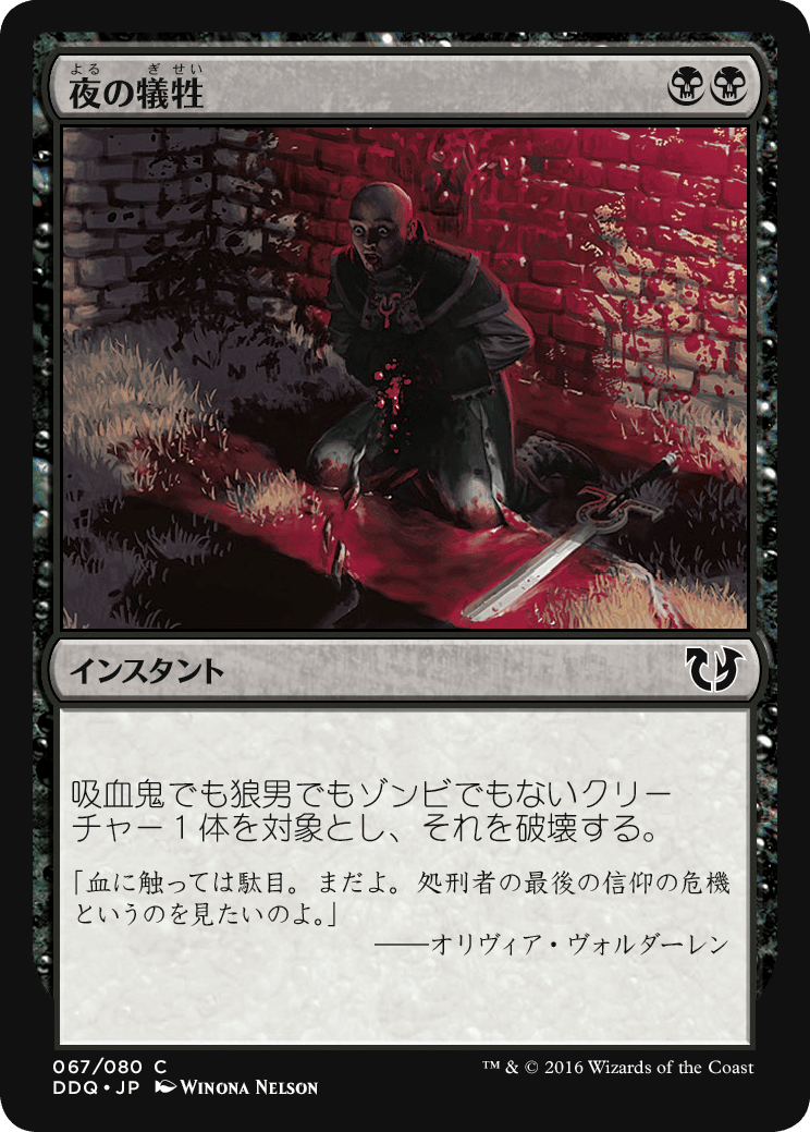 mtg 戦の惨害（インク） 日本語 MTG 戦の惨害 PTK 日本語版