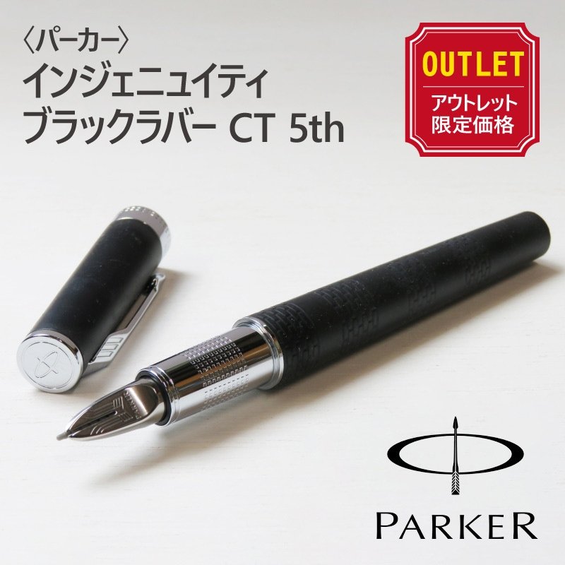 アウトレット価格】【送料無料】〈PARKER〉パーカー インジェニュイ