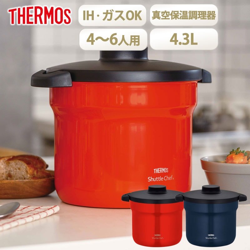 THERMOS シャトルシェフソルシエ 真空保温調理鍋 KPL-4500 Amazon
