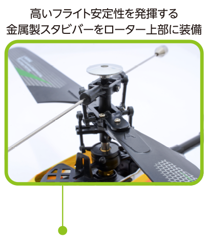 2.4GHz 4ch ヘリコプター [V912] | Hitec Multiplex Japan Inc.