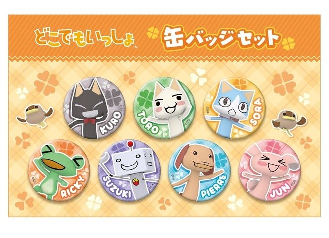どこでもいっしょ」トロの誕生日2024記念・新作グッズ発売のお知らせ