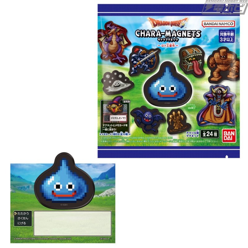 ドラゴンクエスト』のモンスターたちをデザインしたアクリル製