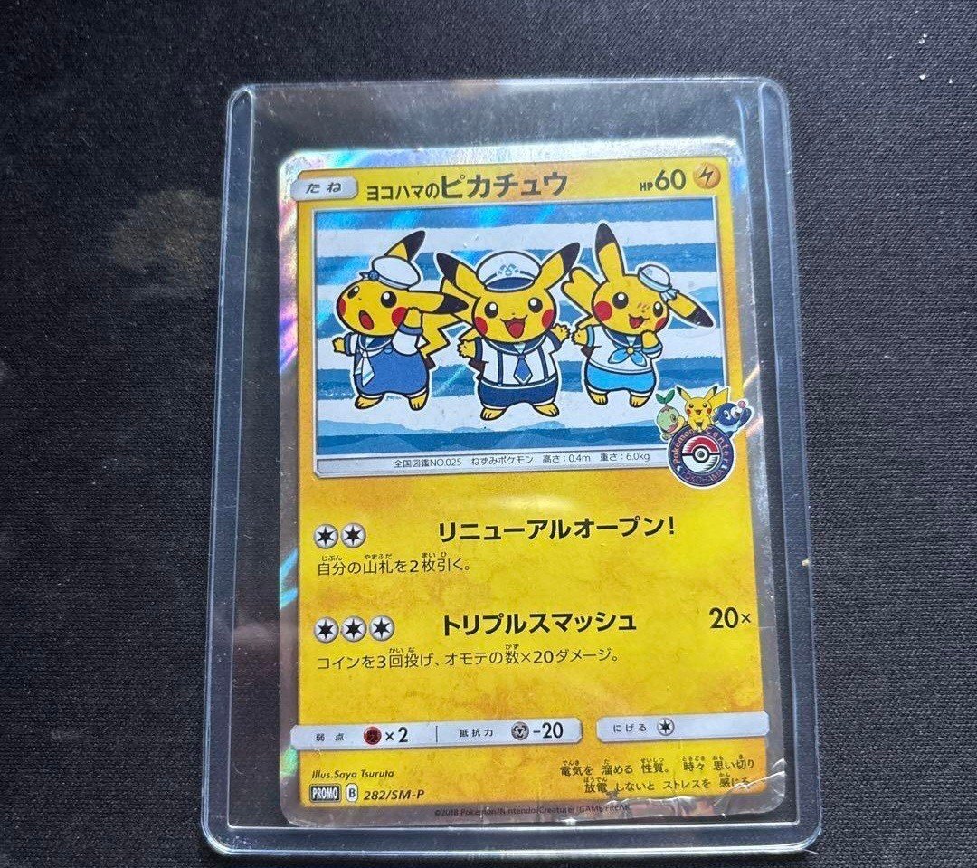 ヨコハマのピカチュウ プロモ 282/SM-P 鑑定品 CGC9 ヨコハマの