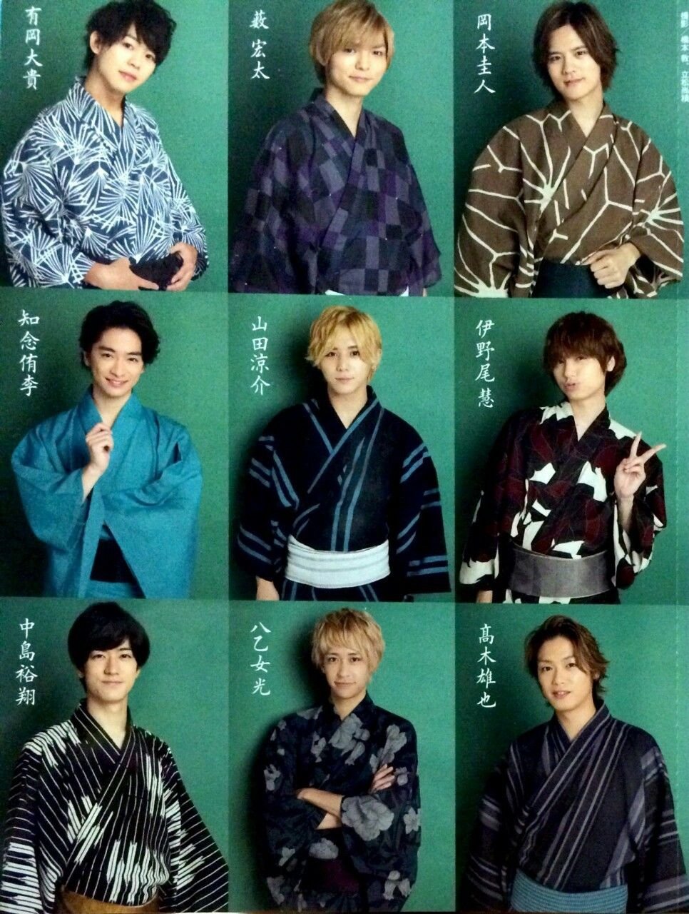 Hey!Say!JUMP公式写真【美品 山田涼介 】和服、着物、レア Hey!Say
