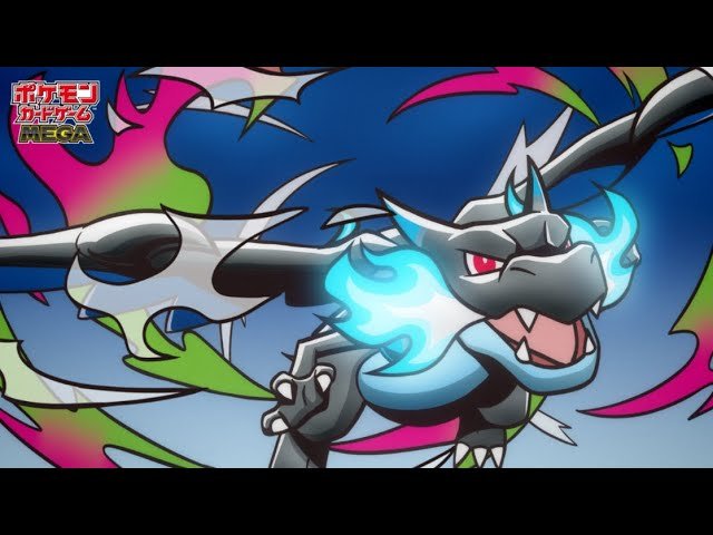 メガリザードンX EX 360 HP ポケモンカード SAR メガリザードンXex SAR