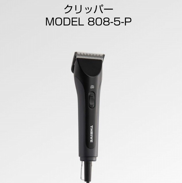 替刃付】THRIVE（スライヴ）535Z-P バイオレット クリッパー