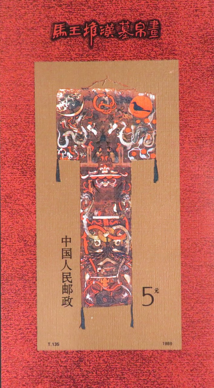 3633 外国切手 中国 2002年 中国の鳥 ジュケイ 10面入り切手帳 3633