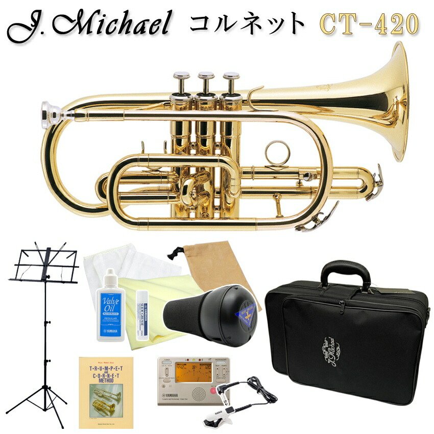J.Michael コルネット CT-420 【公式通販】