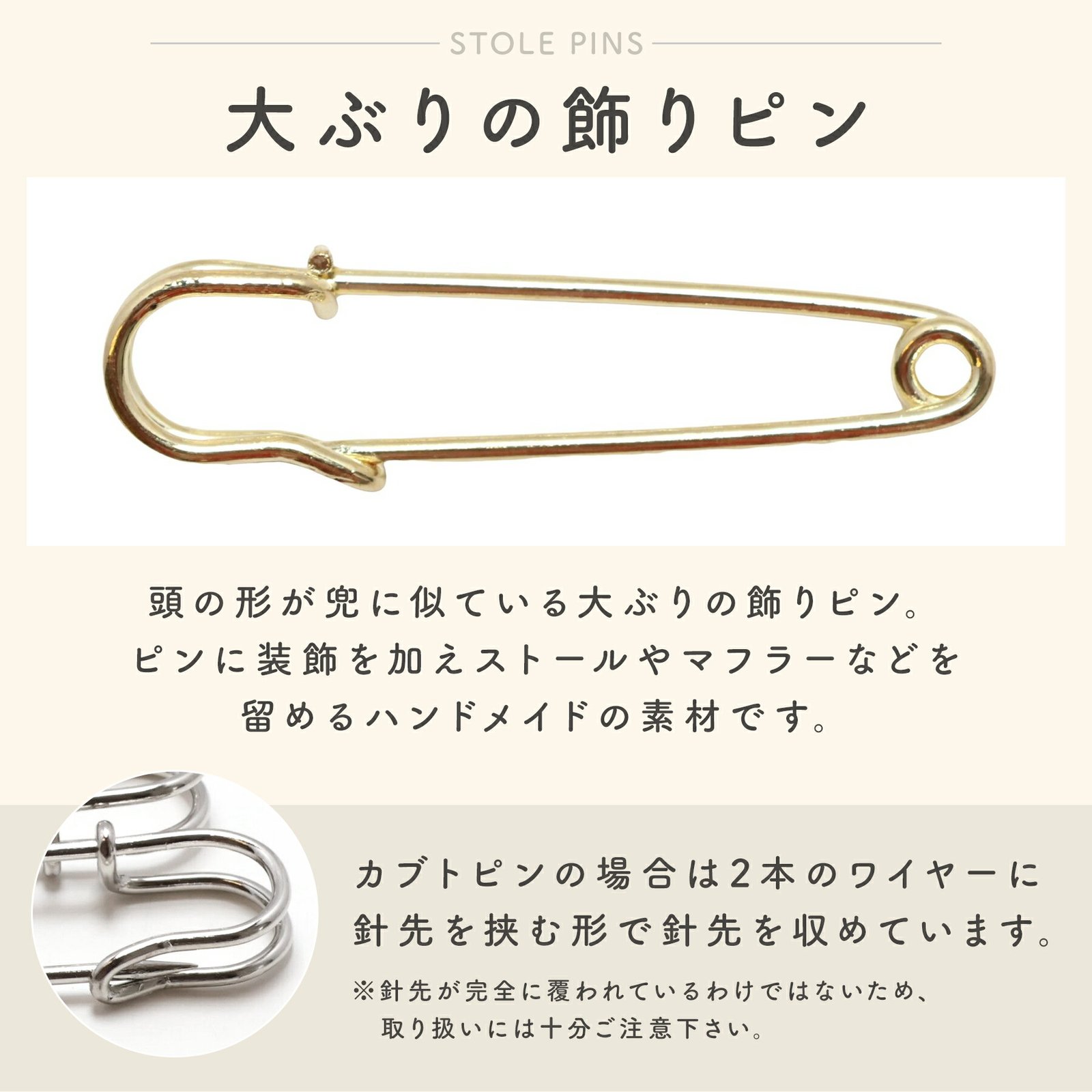 セリーヌ 安全ピン 2本 まとめ売りです ゴールド ブローチ pin-30_2.jpg